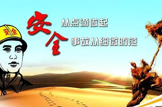 國家煤監(jiān)局發(fā)布第四批49項煤礦安全生產(chǎn)先進適用技術(shù)裝備推廣目錄