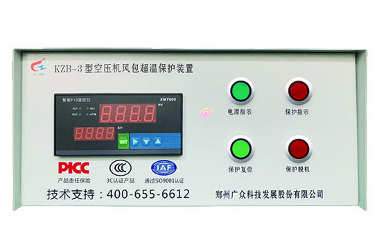 廣眾KZB-3型空壓機(jī)儲(chǔ)氣罐超溫保護(hù)裝置 源頭廠家值得信賴