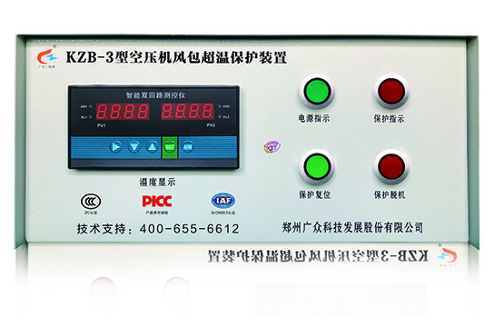 廣眾KZB-3型儲氣罐風(fēng)包超溫保護裝置 聲光報警容易察覺