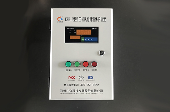 感謝鄭家礦業(yè)選用我公司儲氣罐超溫保護(hù)裝置