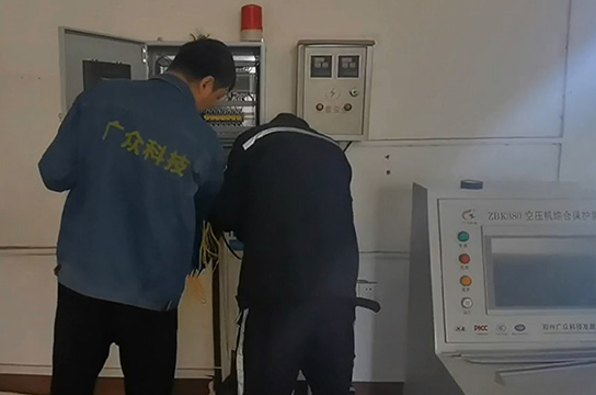 廠家定制空壓機站房群控系統(tǒng)在線監(jiān)控智能化改造
